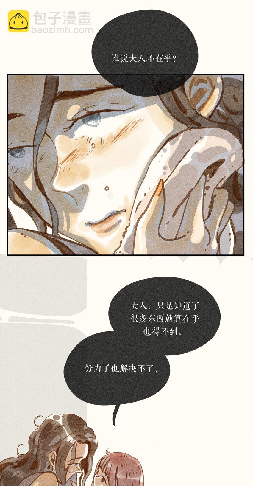 49 第四十九话-第51话