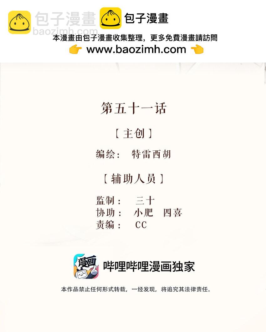 51 第五十一话-第53话