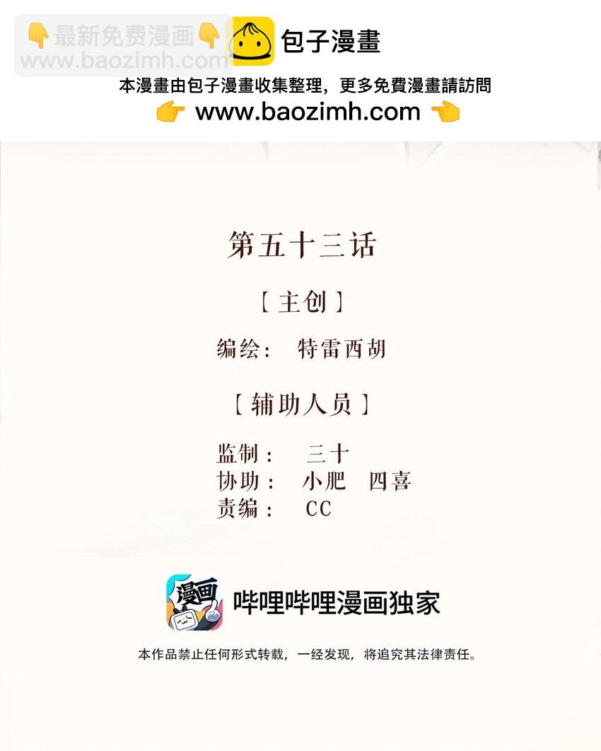 53 第五十三话-第55话