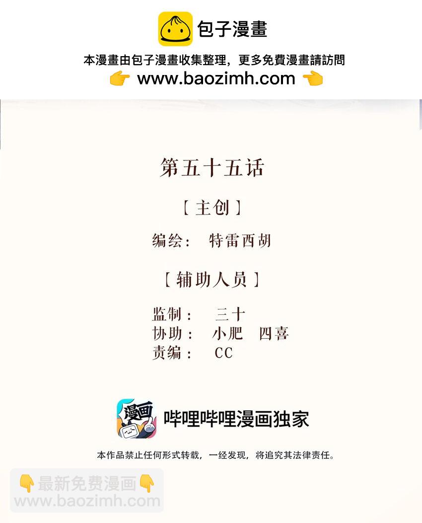 55 第五十五话-第57话