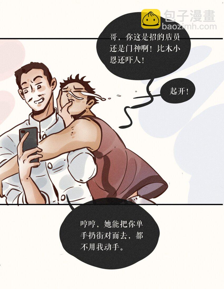 小姑孃 - 07 第七話 - 4