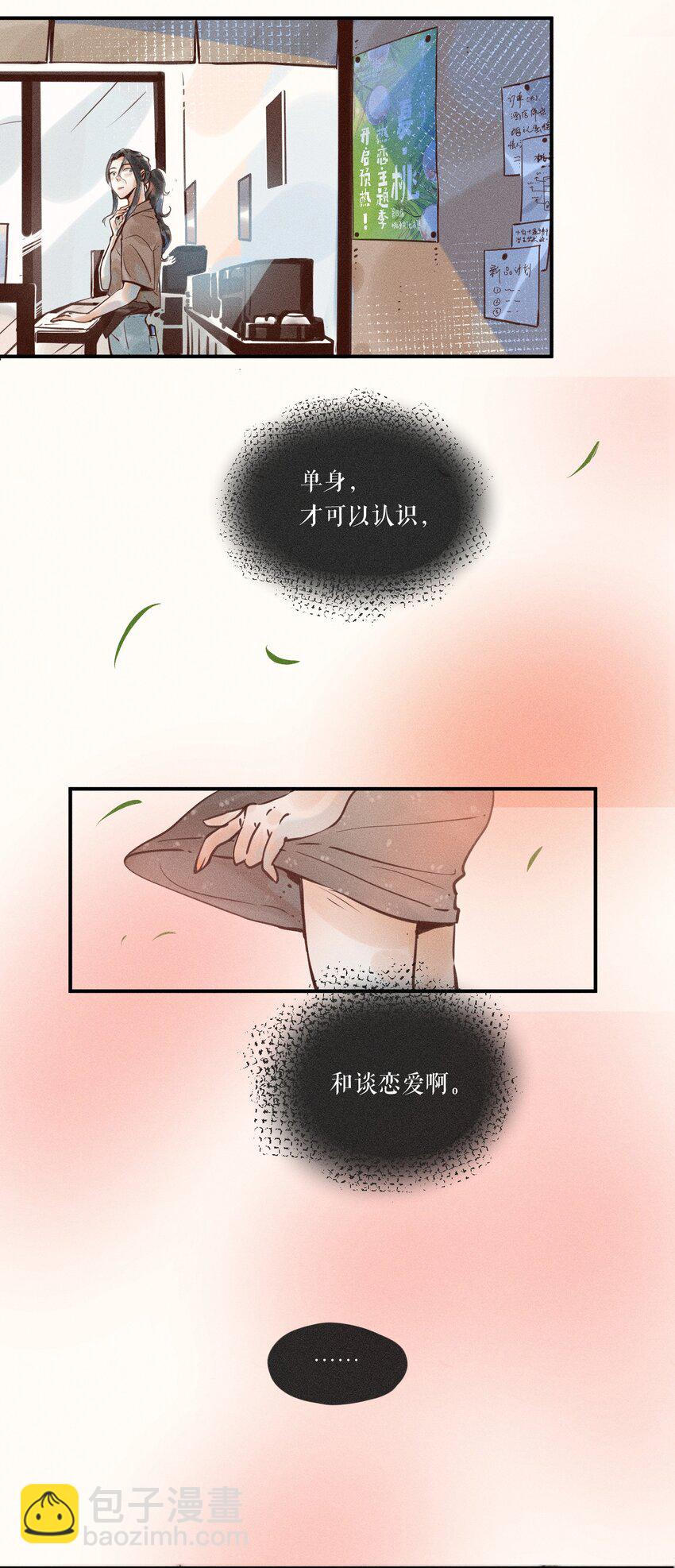 小姑孃 - 07 第七話 - 5