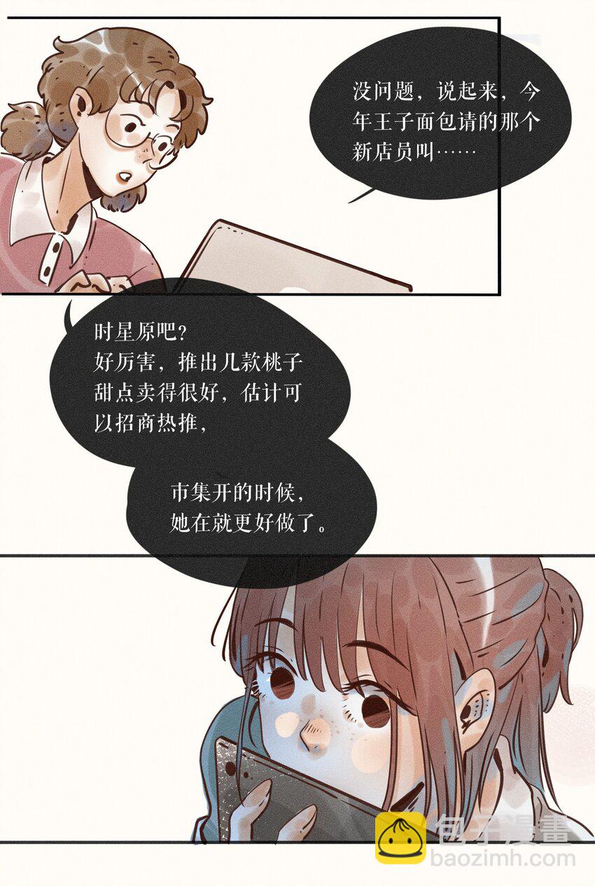 小姑孃 - 07 第七話 - 6