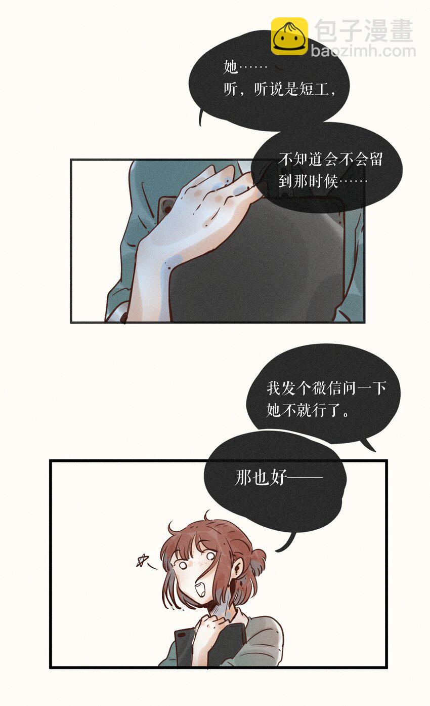 小姑孃 - 07 第七話 - 1