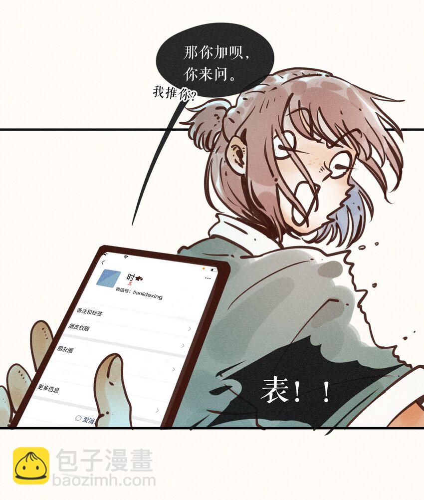 07 第七话-第7话