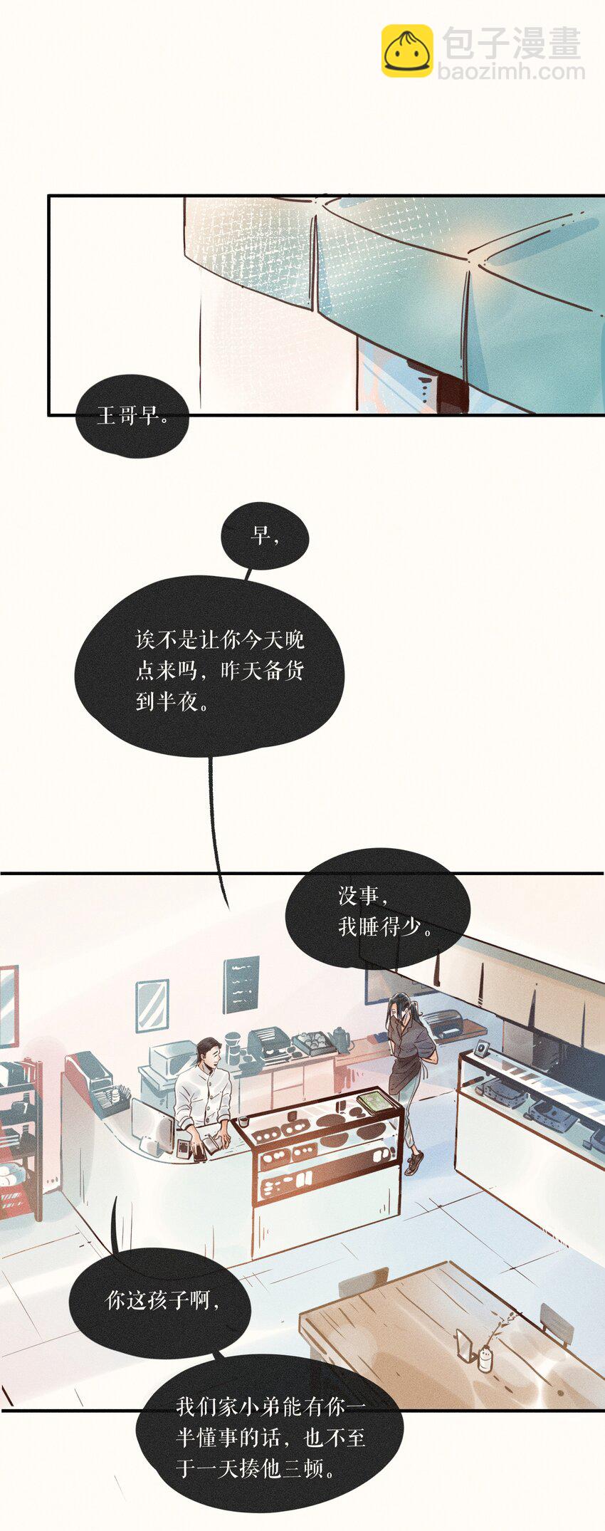 小姑孃 - 07 第七話 - 3