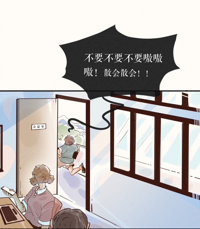 小姑孃 - 07 第七話 - 6