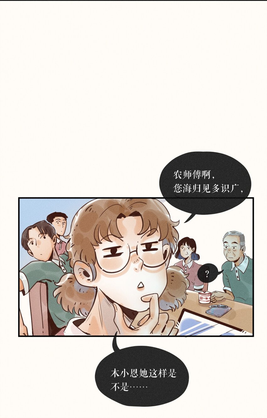 小姑孃 - 07 第七話 - 1