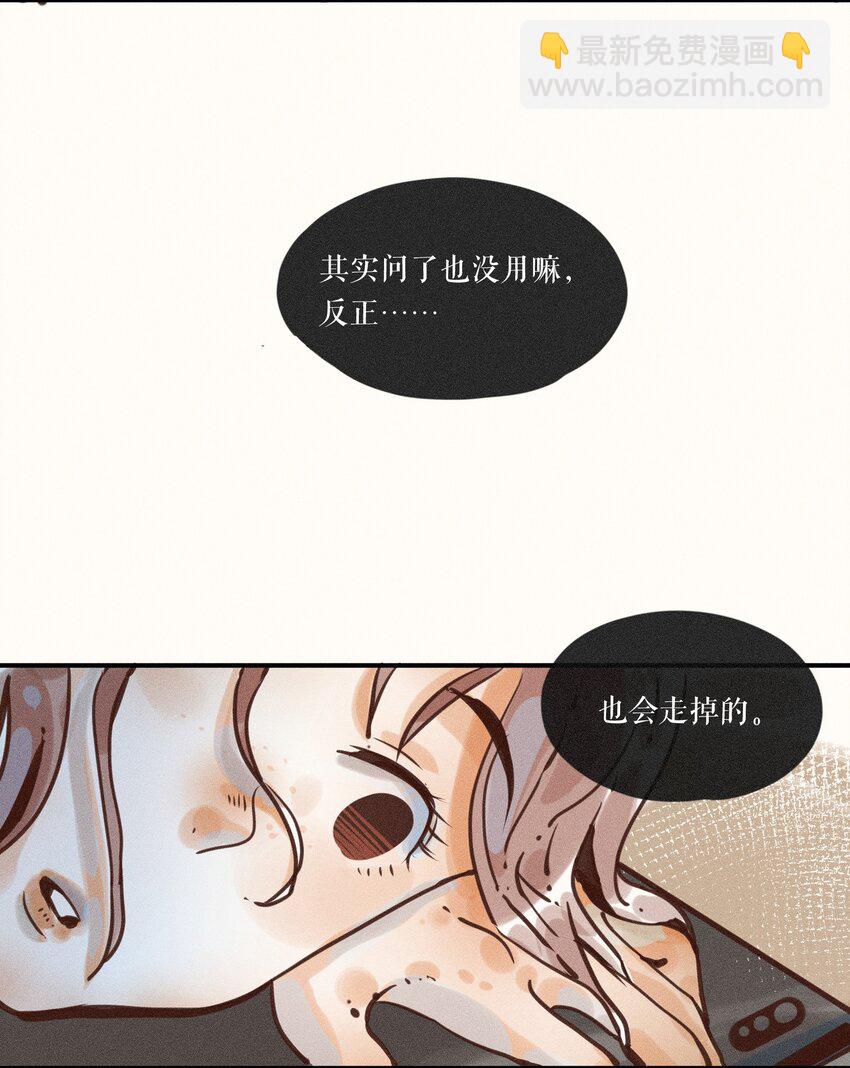 小姑孃 - 07 第七話 - 4