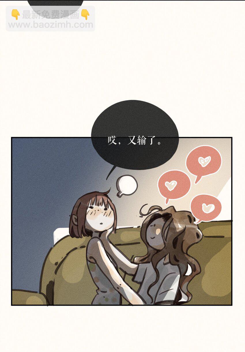 小姑孃 - 57 第五十七話 - 3