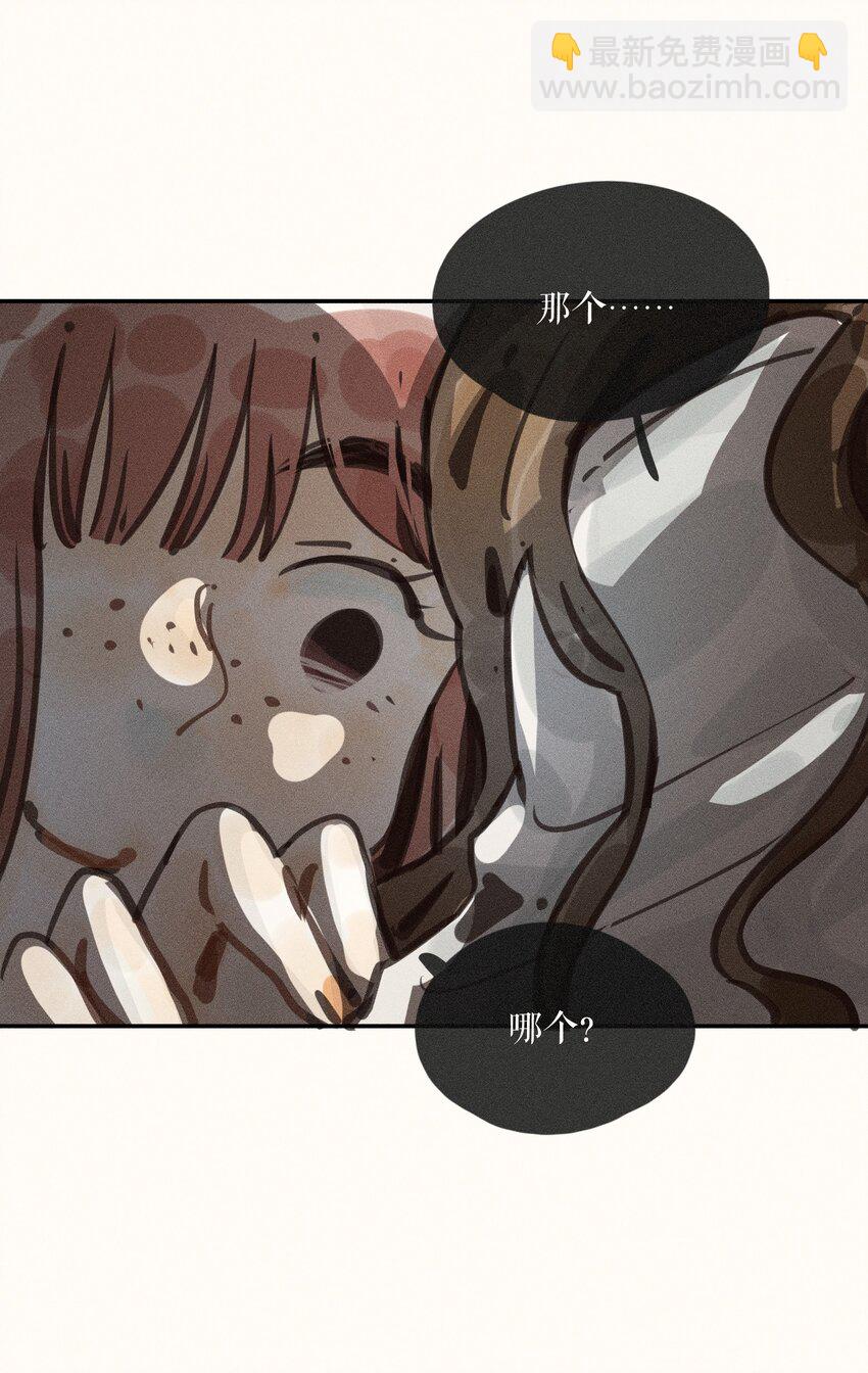 小姑孃 - 57 第五十七話 - 6