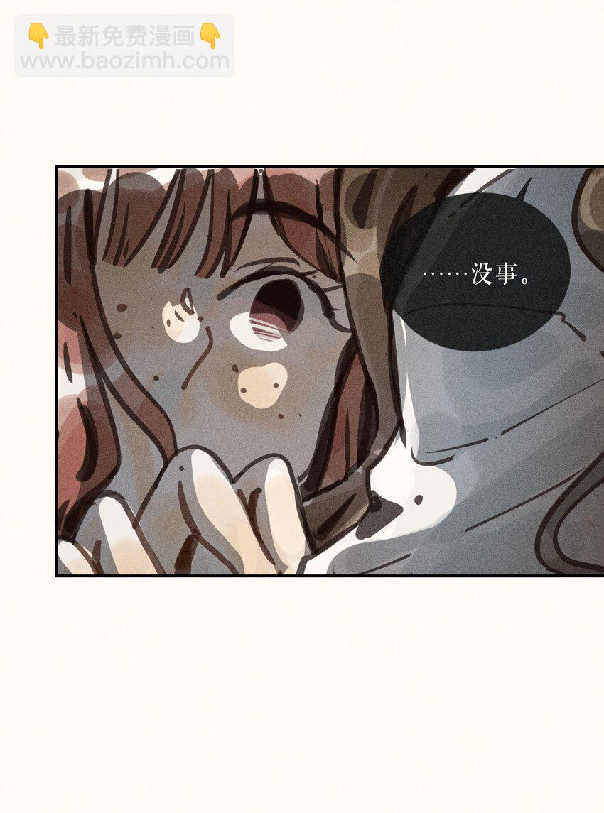 小姑孃 - 57 第五十七話 - 7