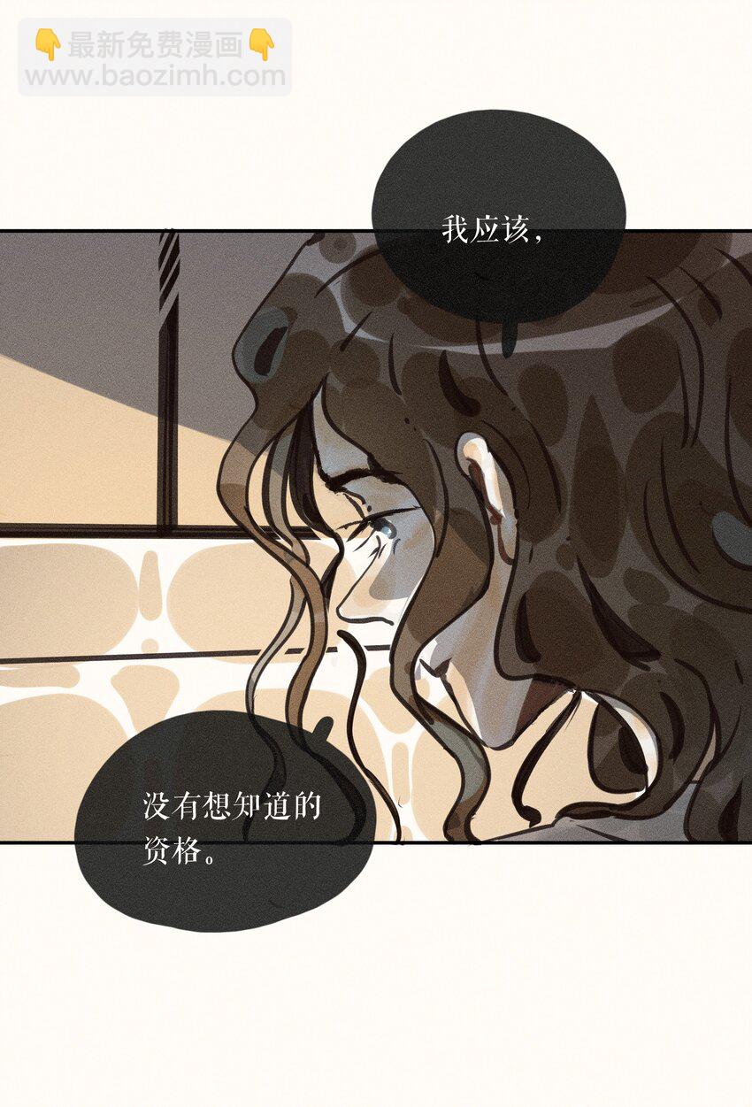 小姑孃 - 57 第五十七話 - 3