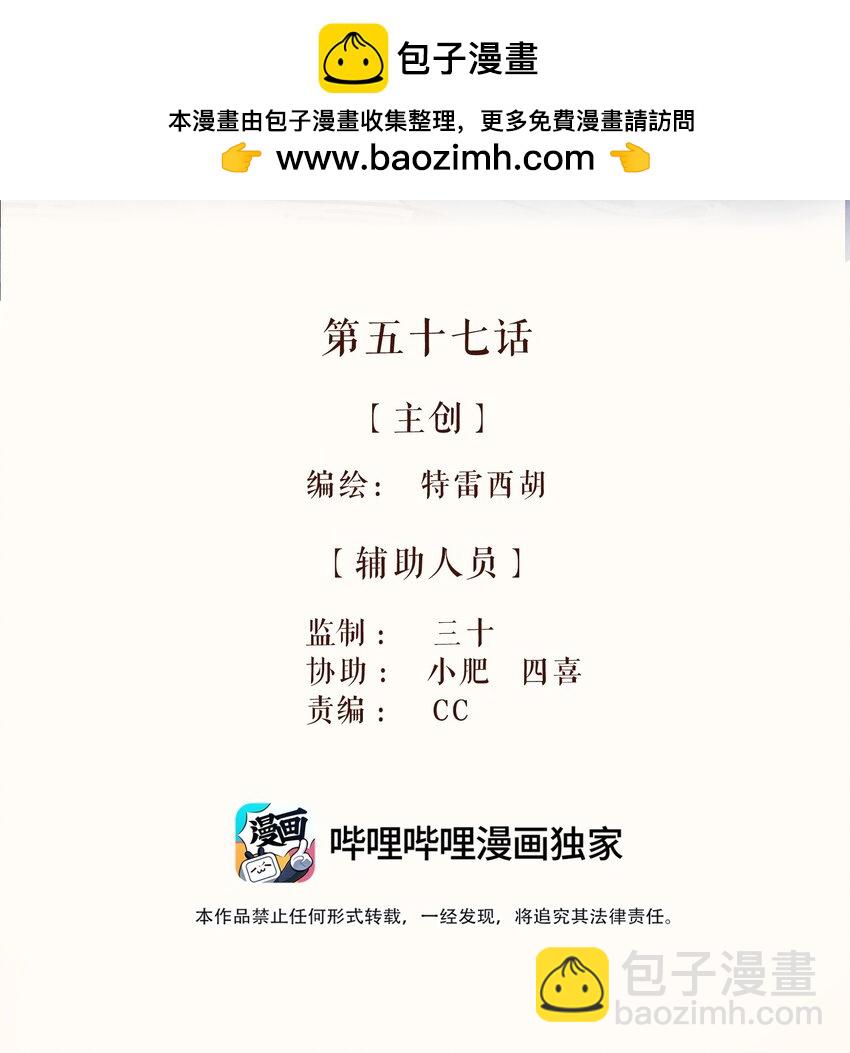 小姑孃 - 57 第五十七話 - 2