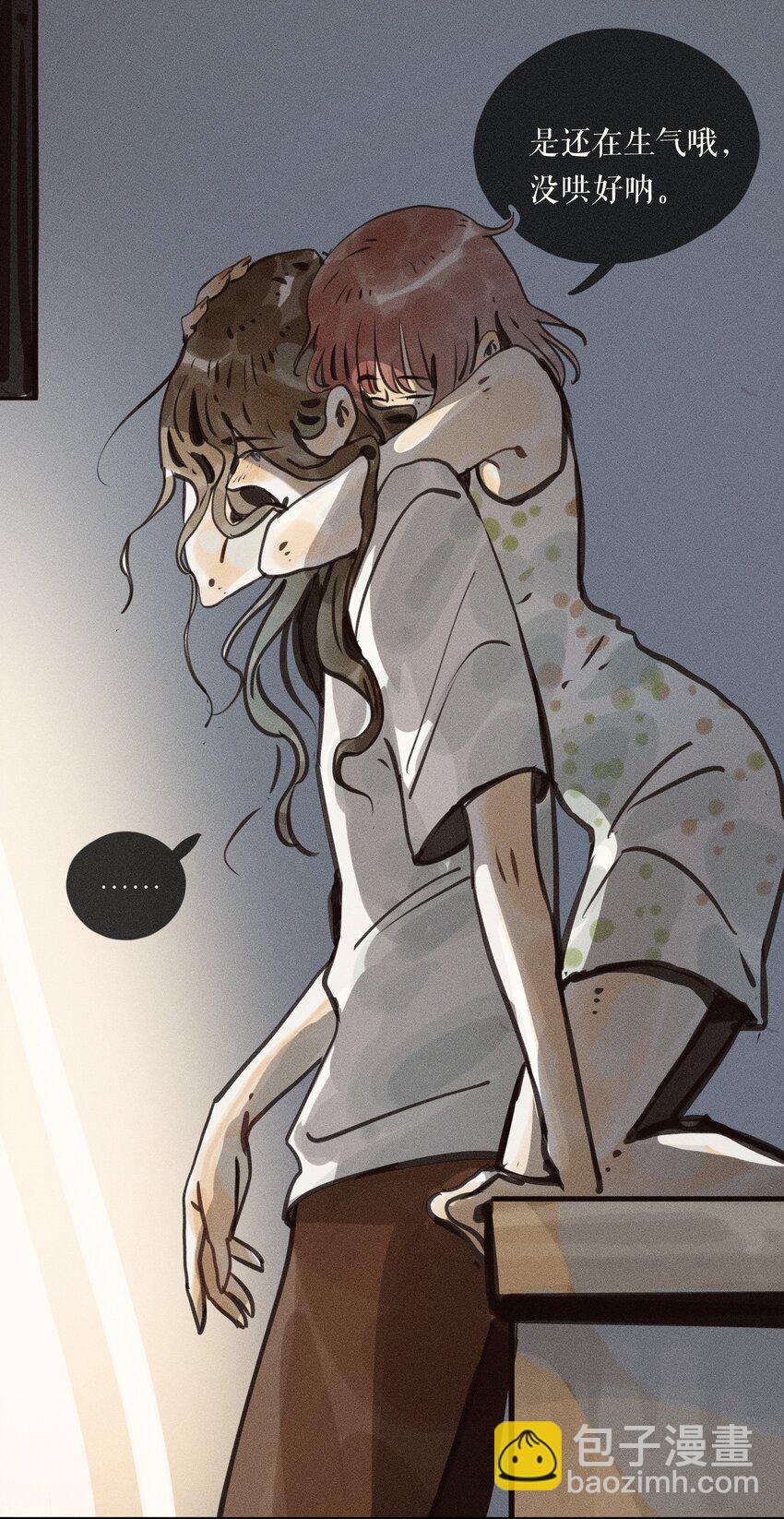 小姑孃 - 57 第五十七話 - 6