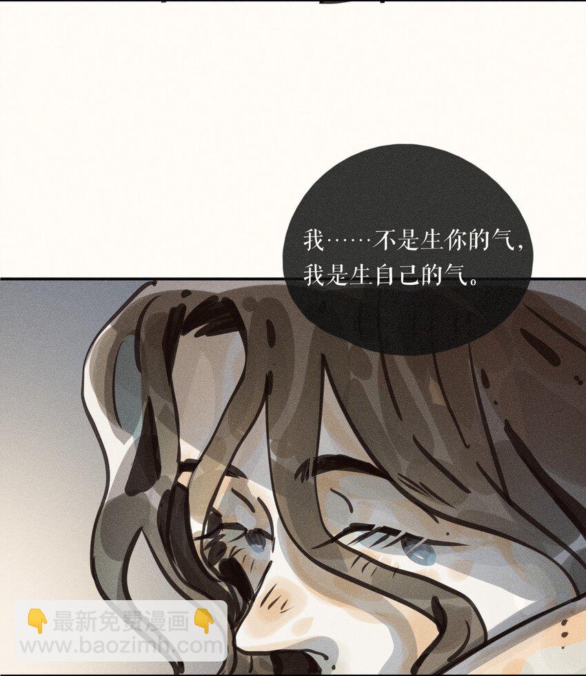 小姑孃 - 57 第五十七話 - 7