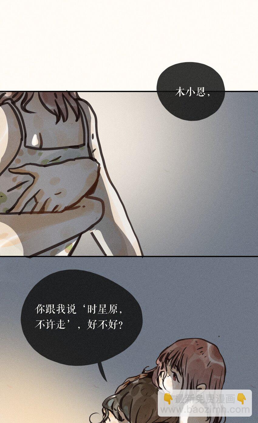 小姑孃 - 57 第五十七話 - 2