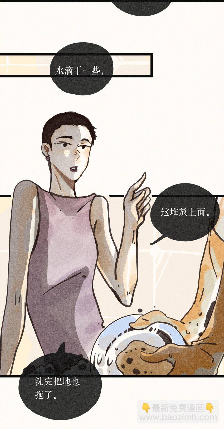 小姑孃 - 57 第五十七話 - 6