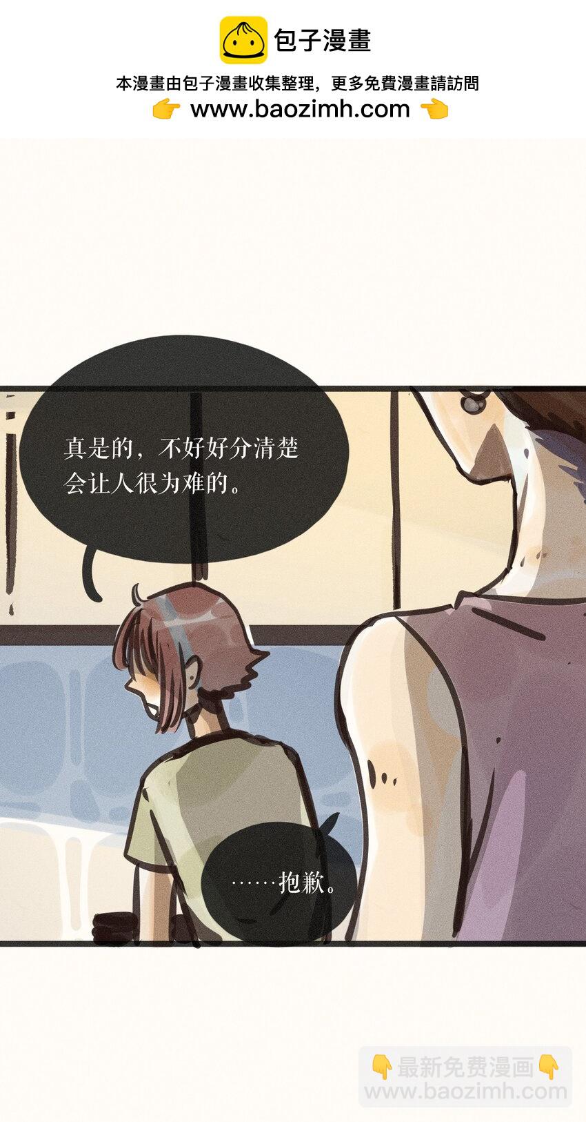 小姑孃 - 57 第五十七話 - 2