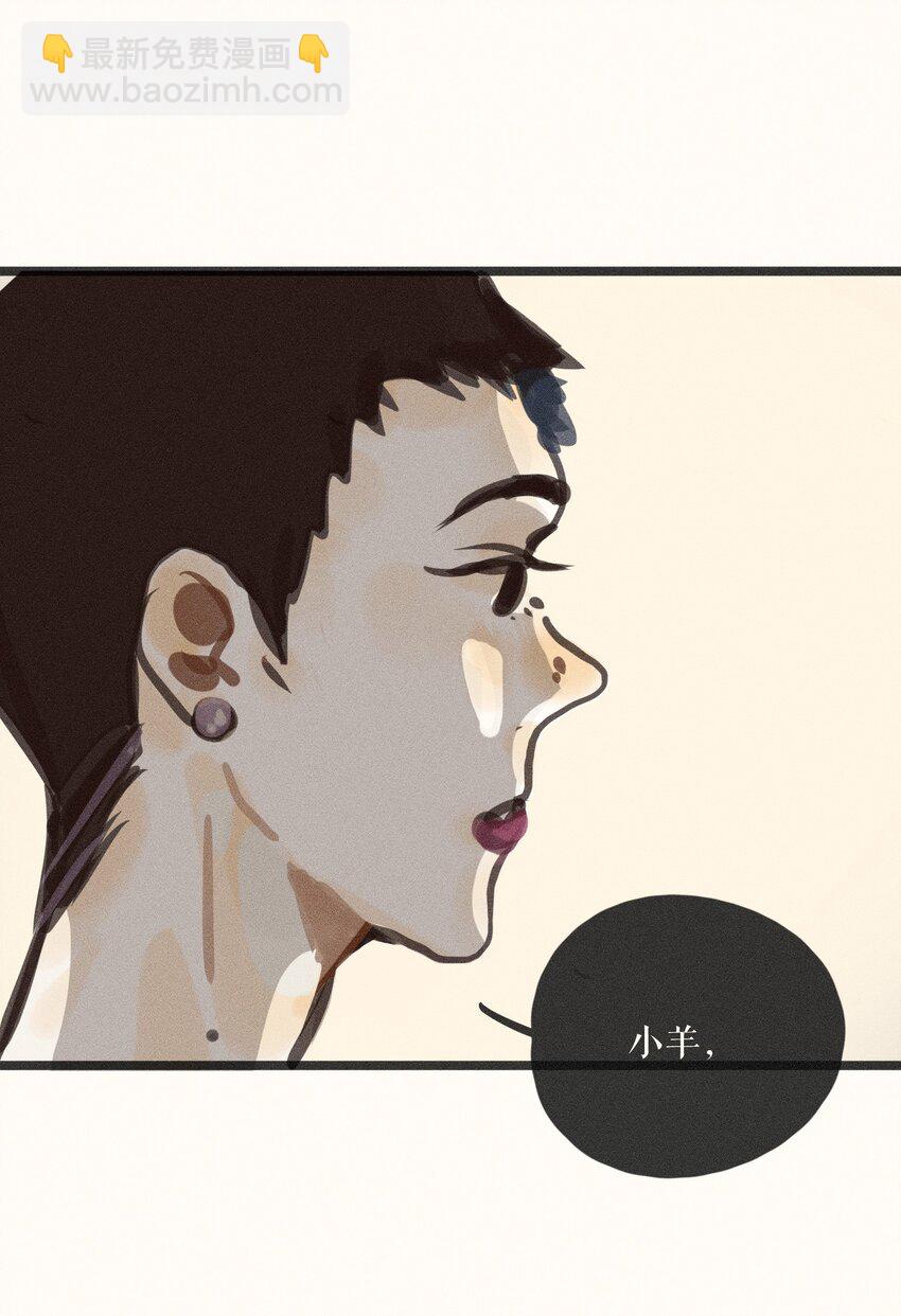 小姑孃 - 57 第五十七話 - 3