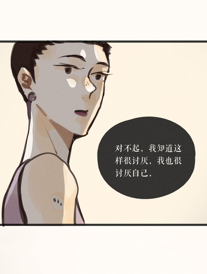 小姑孃 - 57 第五十七話 - 6
