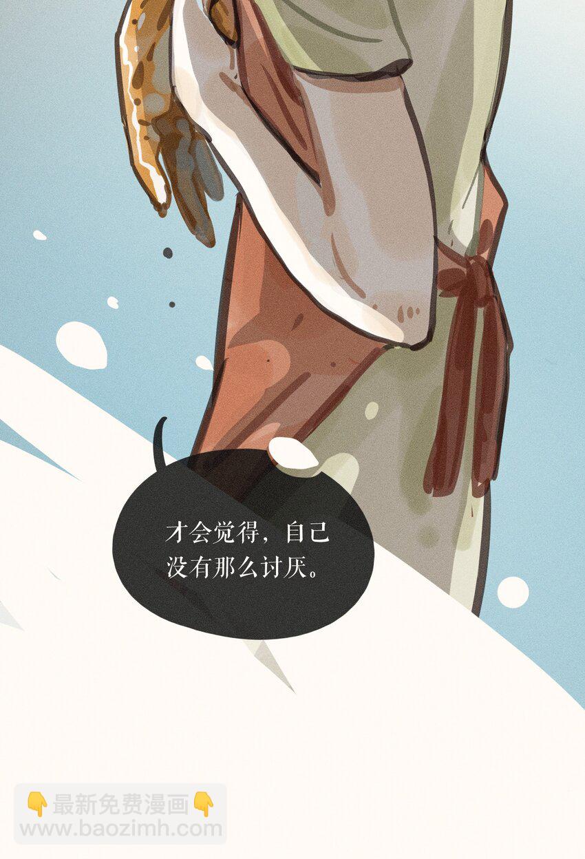 小姑孃 - 57 第五十七話 - 1
