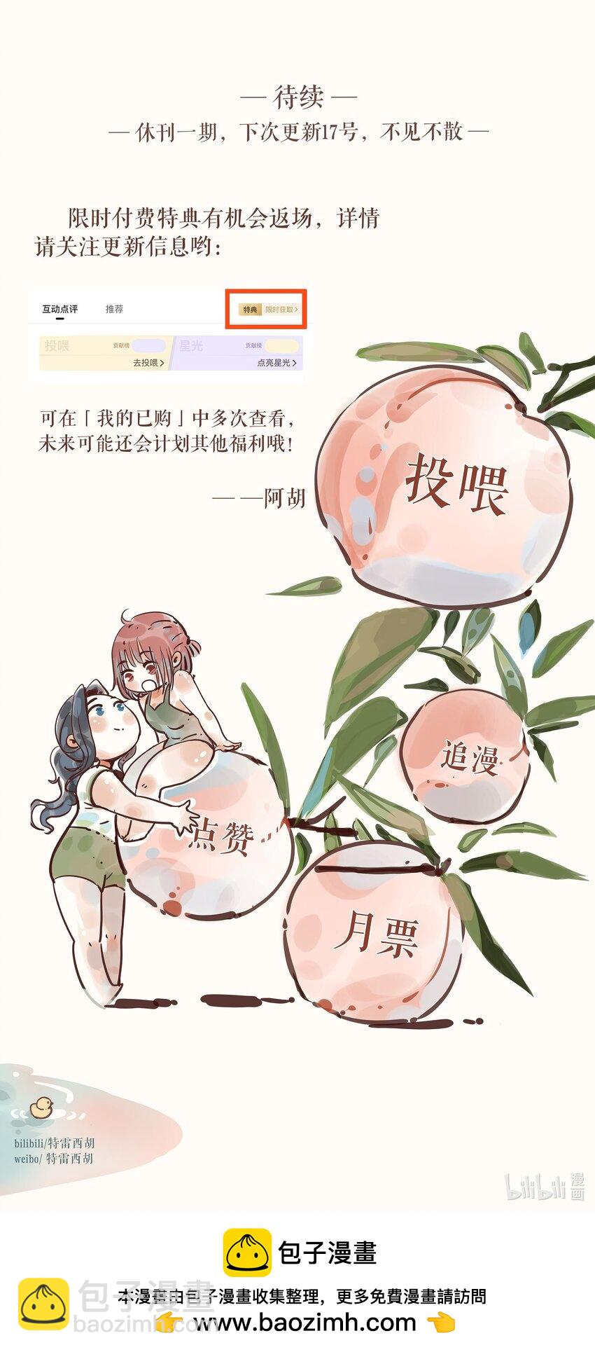 小姑孃 - 57 第五十七話 - 2