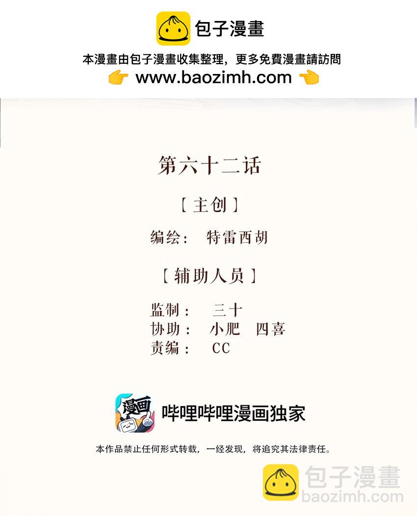 62 第六十二话-第65话