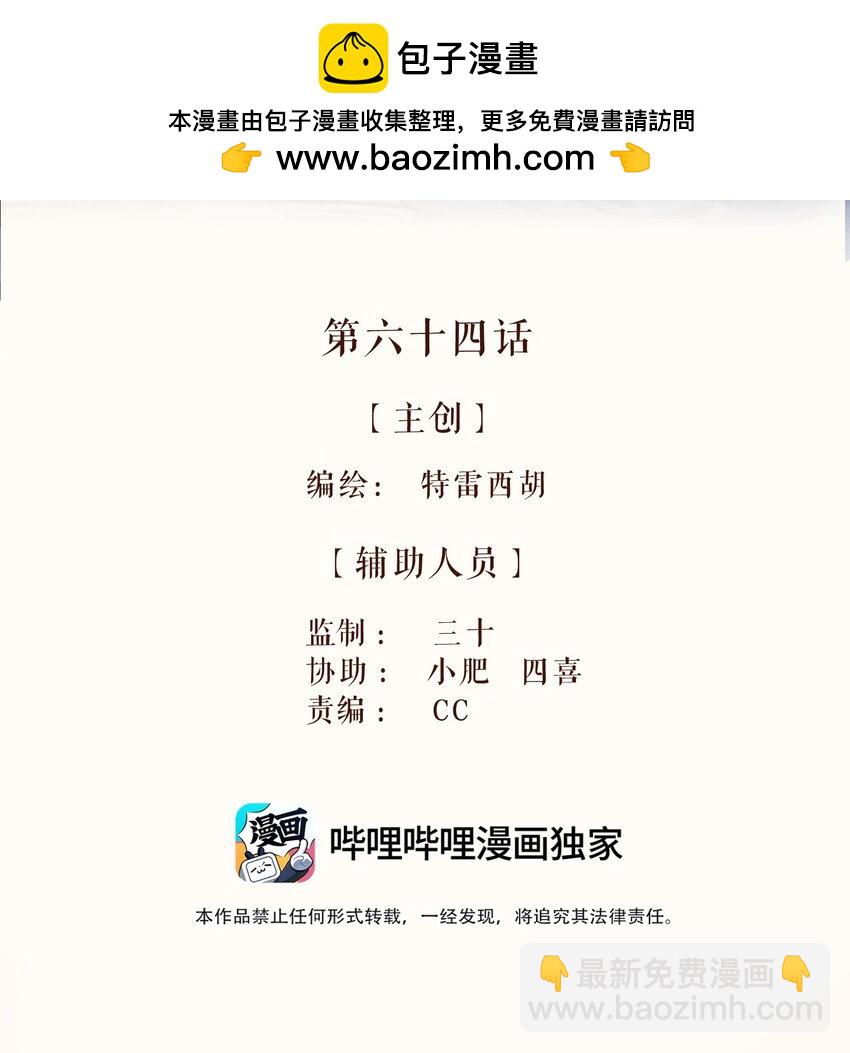 64 第六十四话-第67话