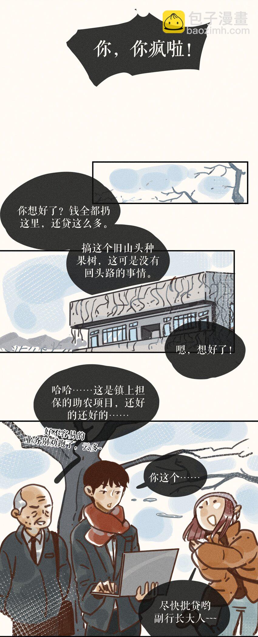 66 第六十六话-第69话