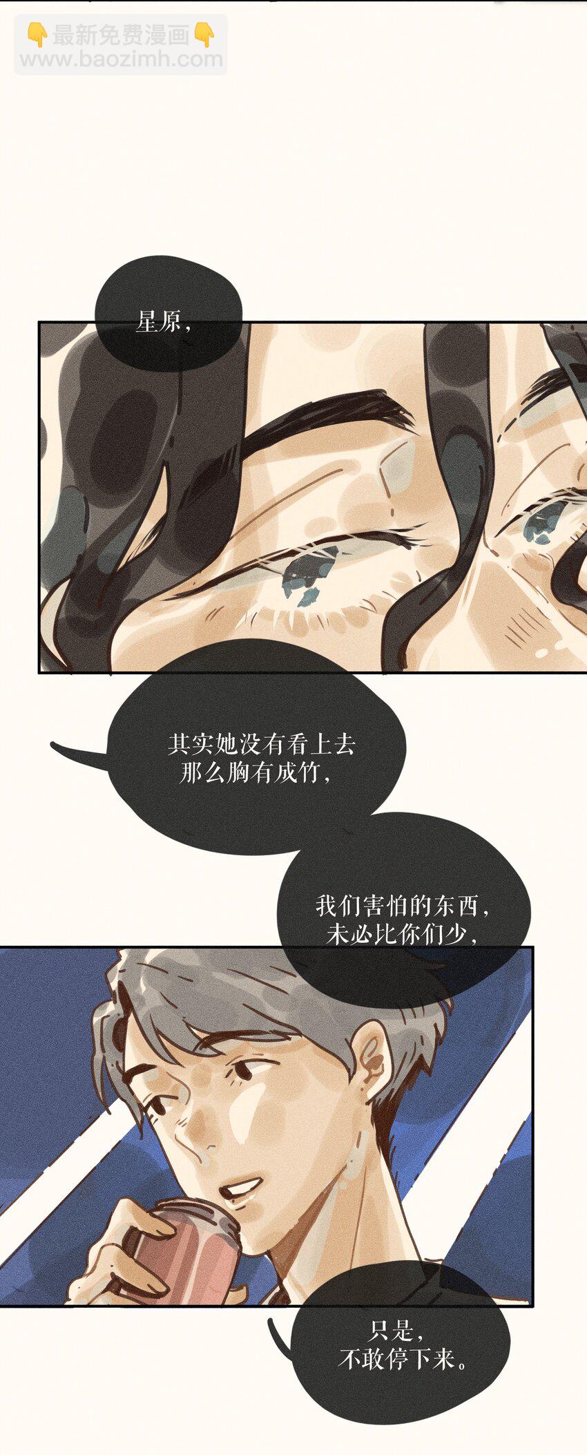 66 第六十六话-第69话