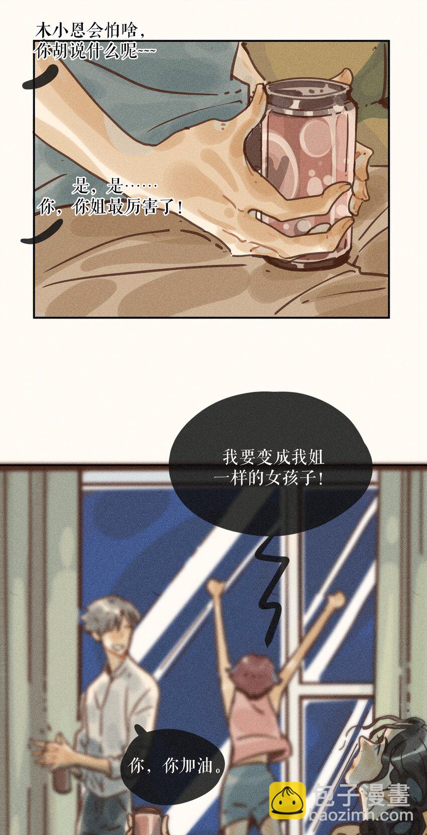 66 第六十六话-第69话