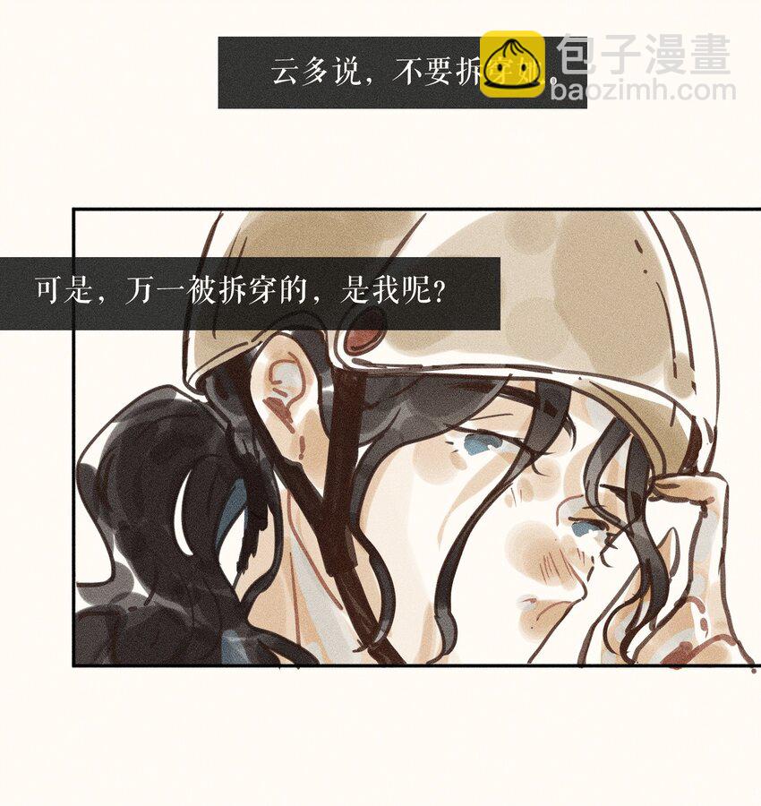 66 第六十六话-第69话