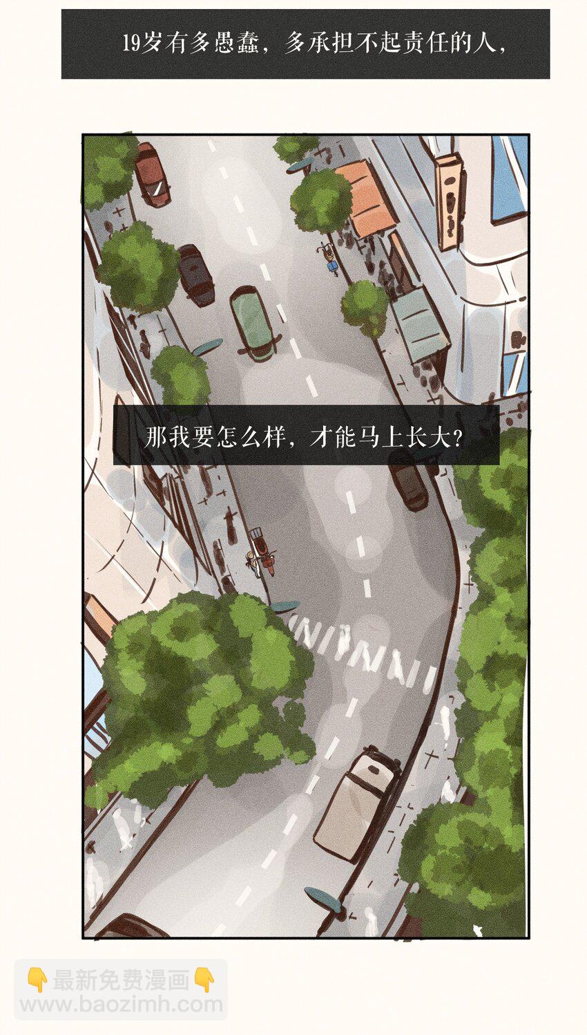 66 第六十六话-第69话