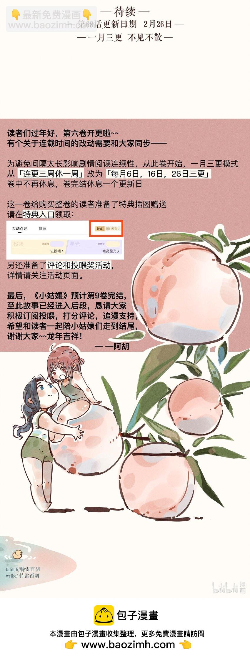 67 第六十七话-第71话