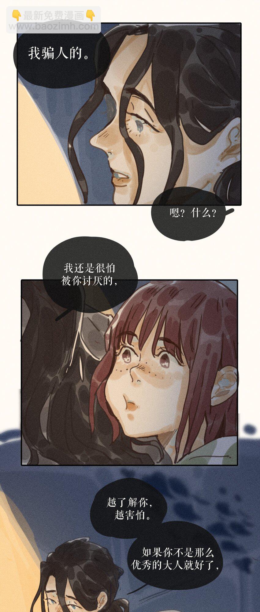 69 第六十九话-第73话