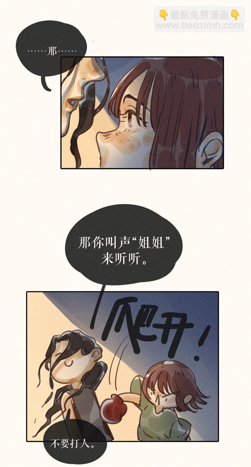 69 第六十九话-第73话