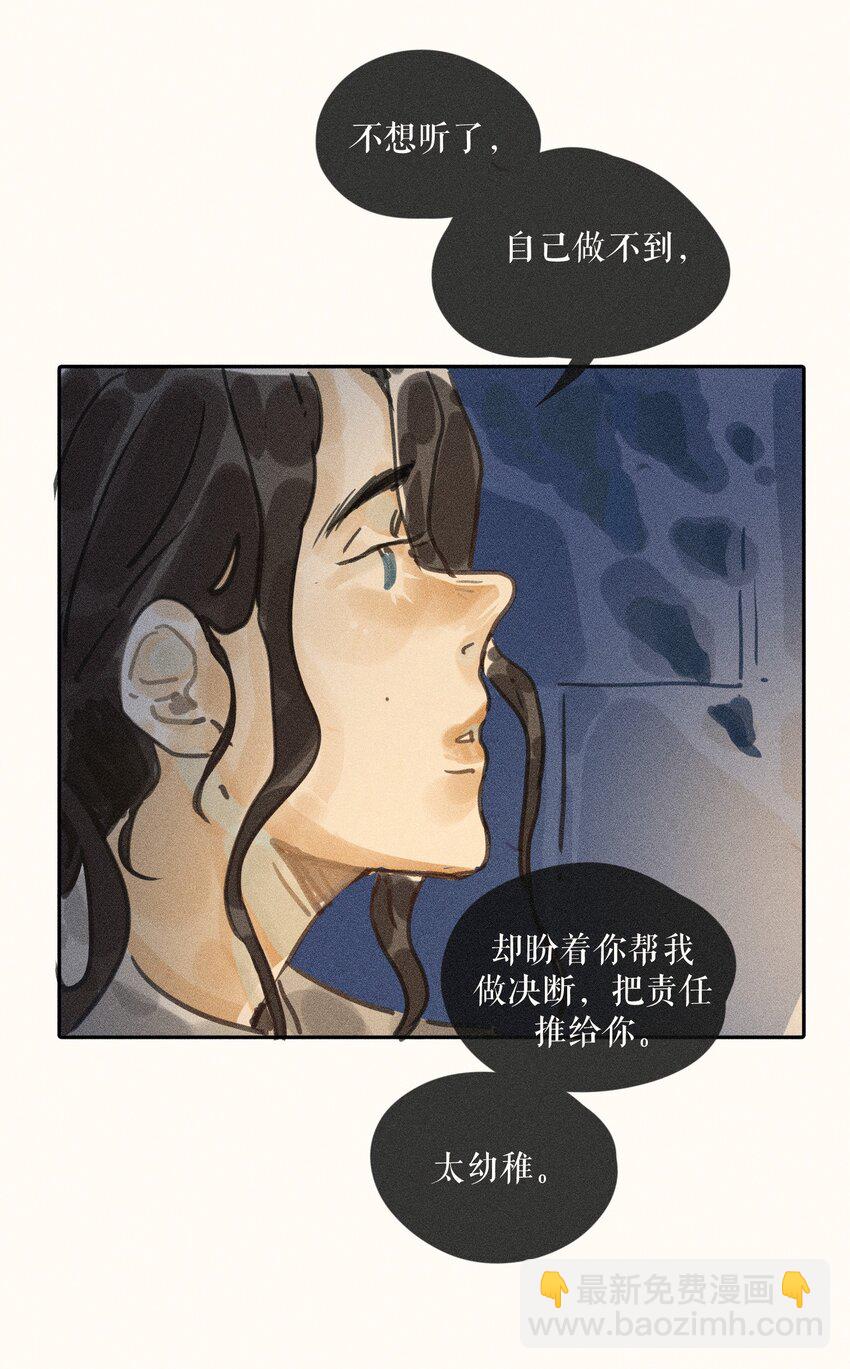 69 第六十九话-第73话