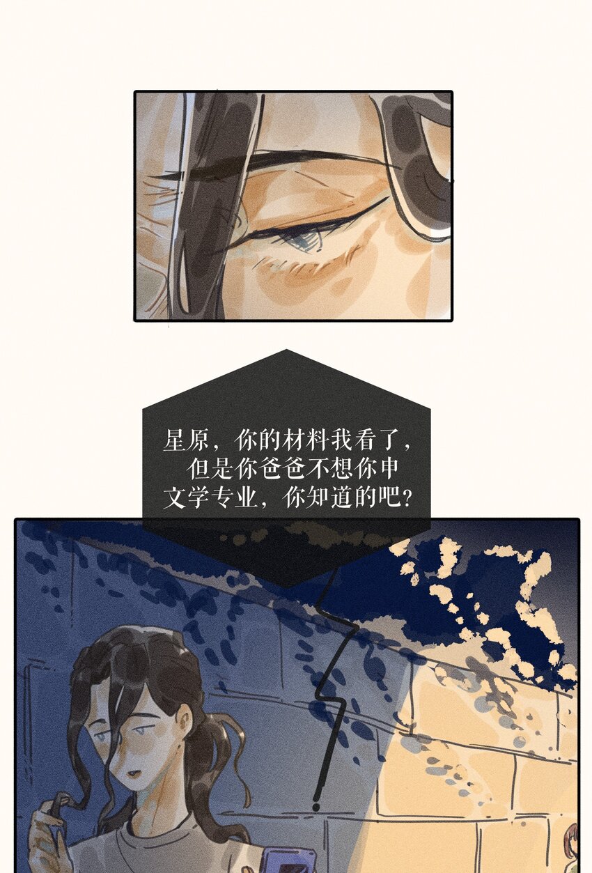 69 第六十九话-第73话