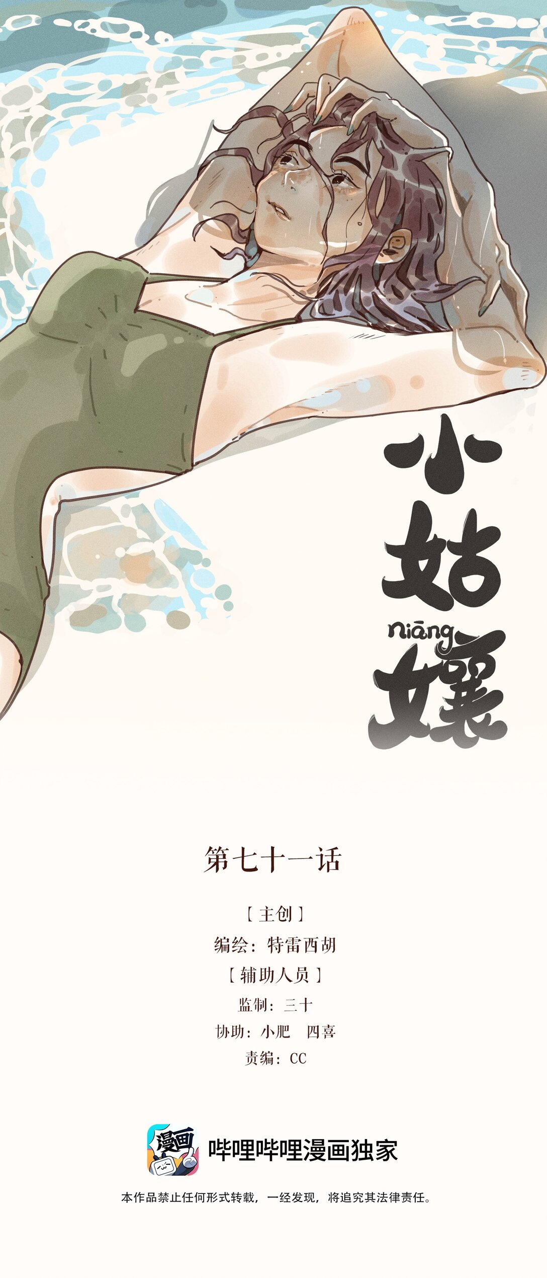 71 第七十一话-第75话