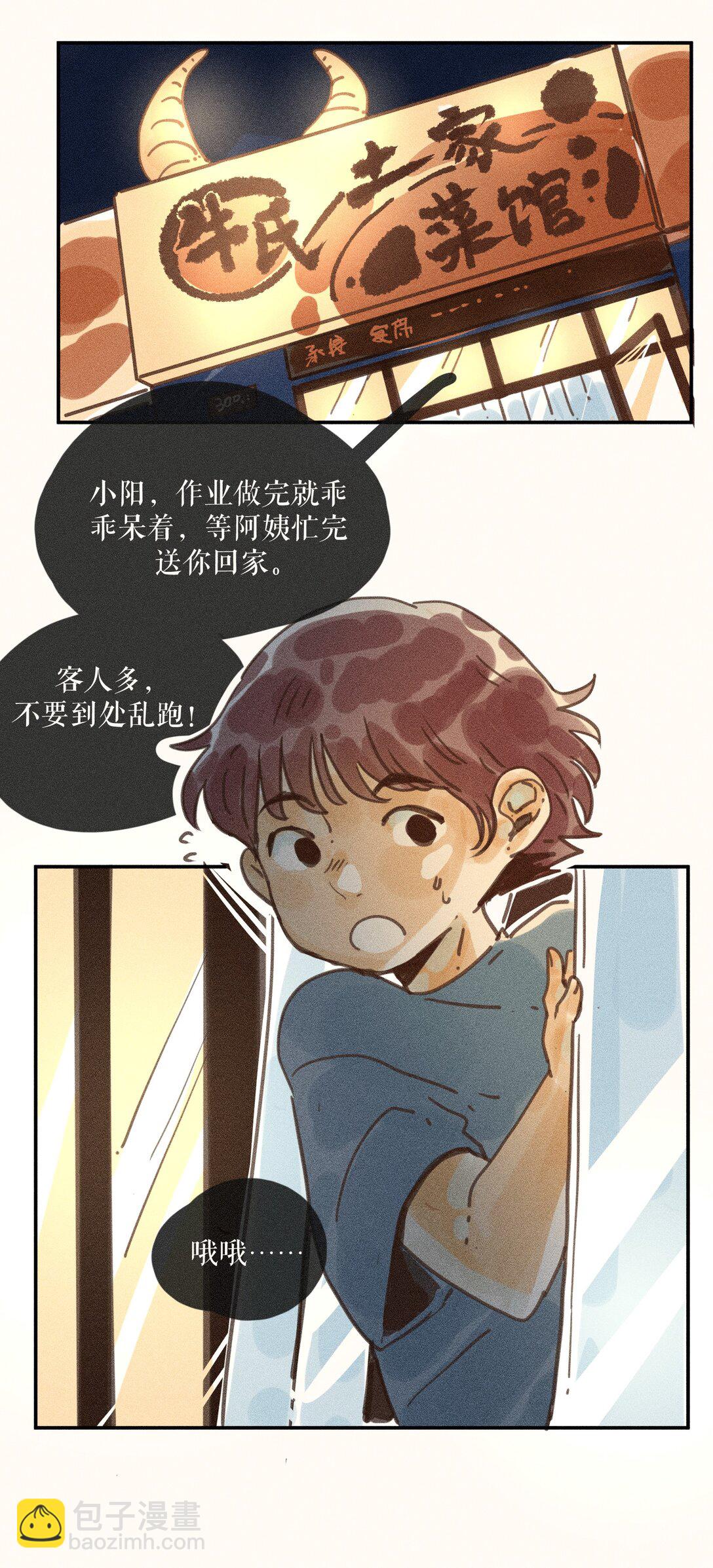71 第七十一话-第75话