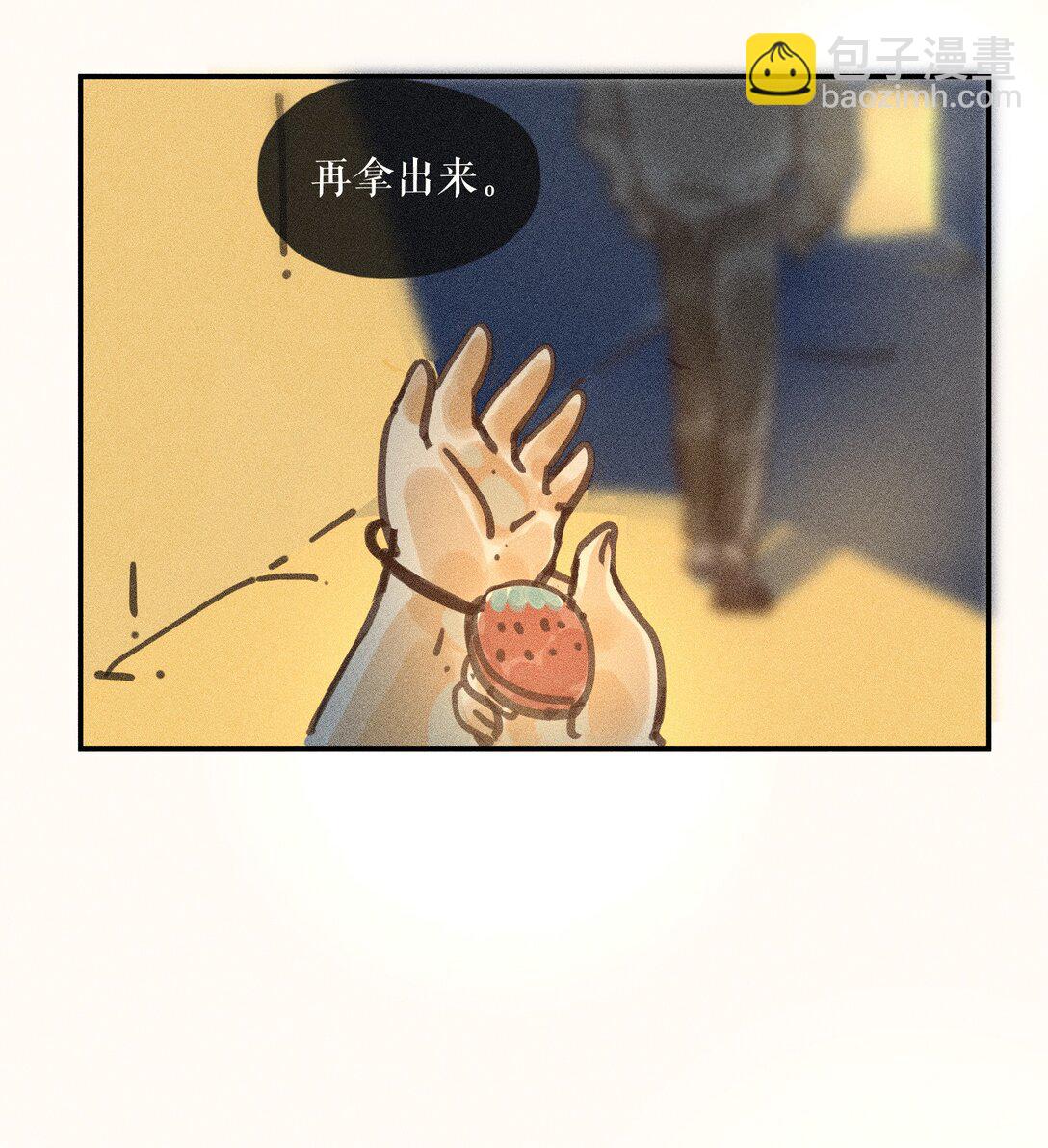 小姑孃 - 71 第七十一話 - 5