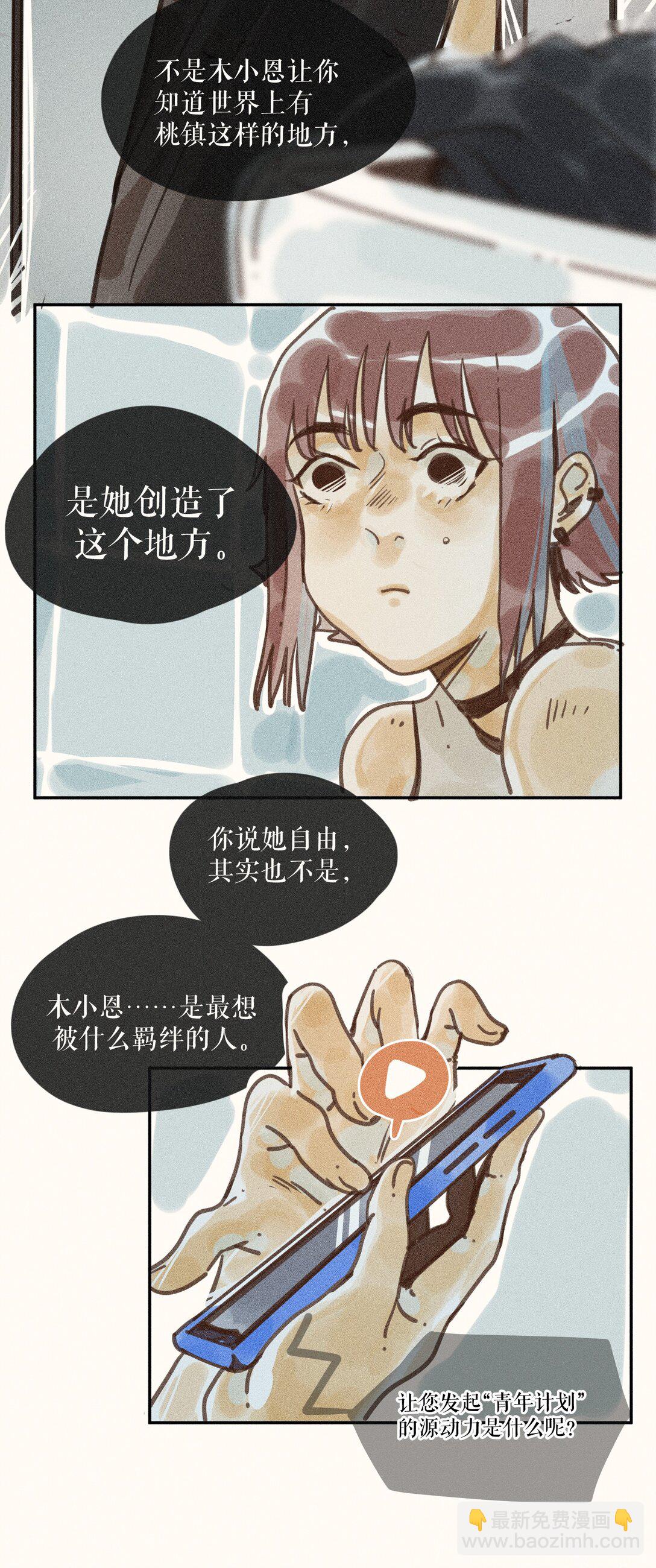 73 第七十三话-第77话