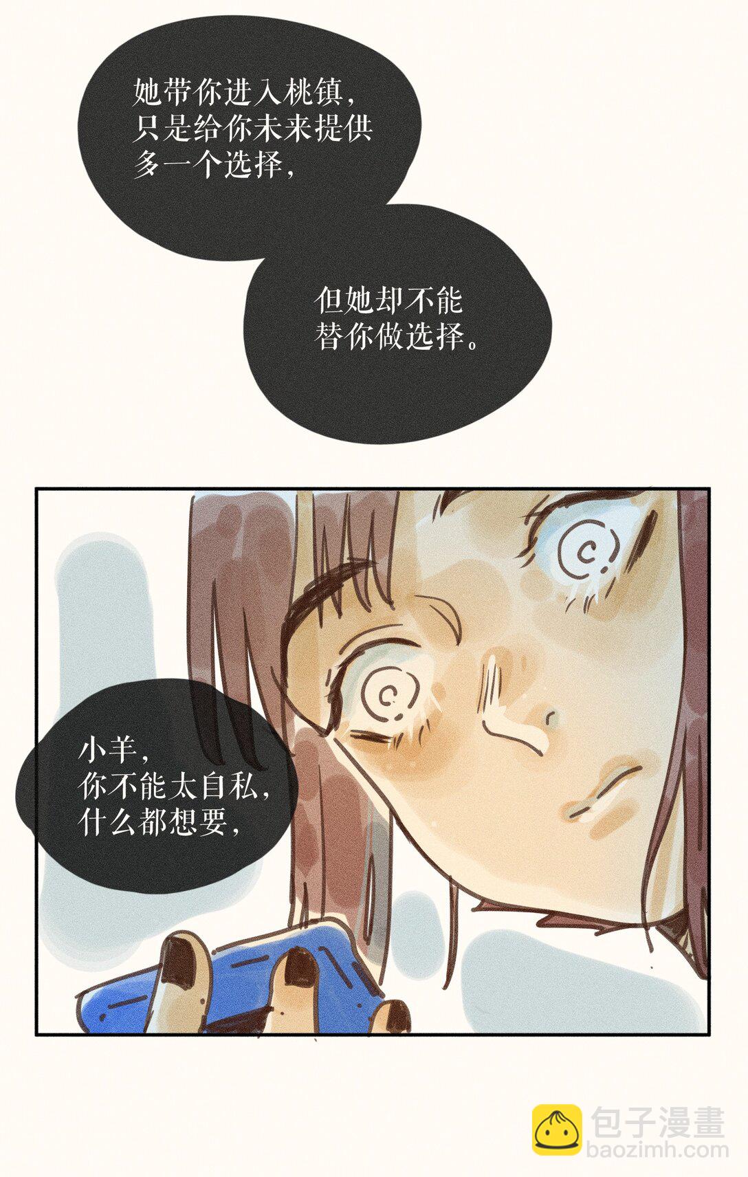 73 第七十三话-第77话