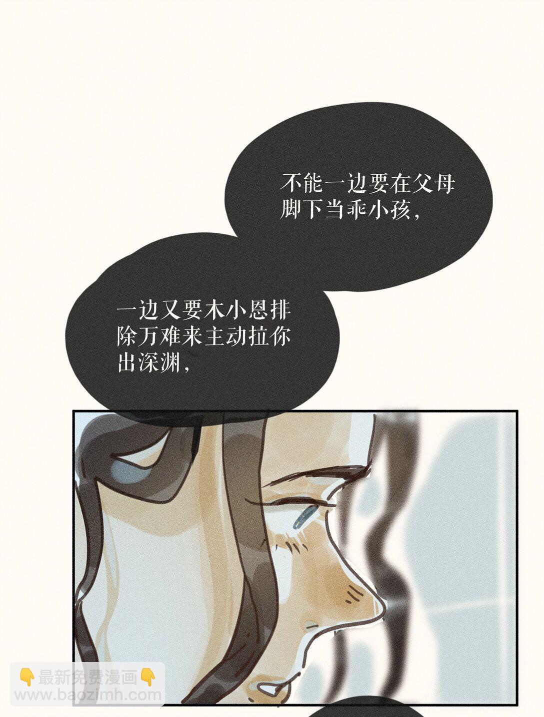 73 第七十三话-第77话