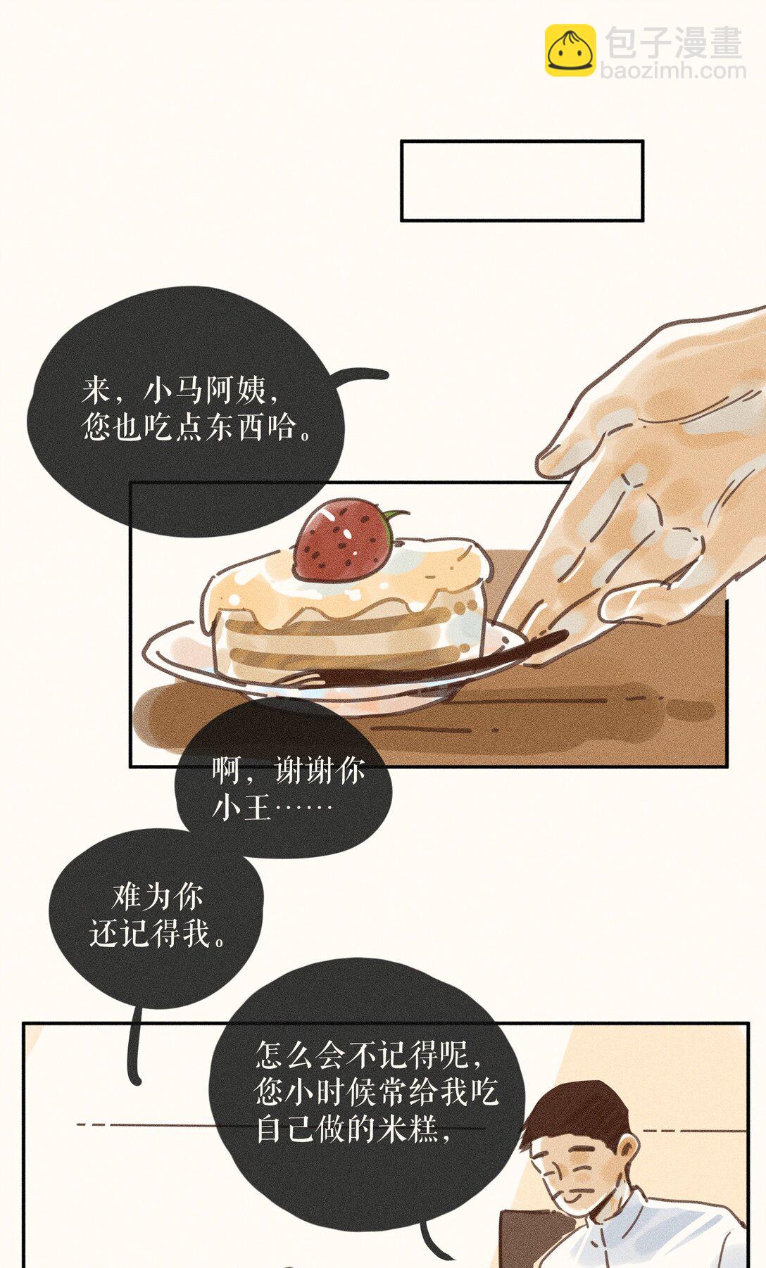 73 第七十三话-第77话