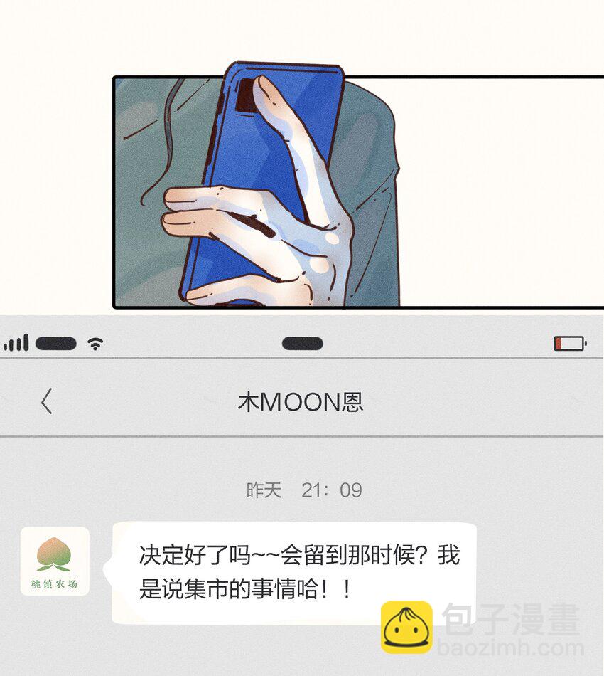 小姑孃 - 09 第九話 - 4