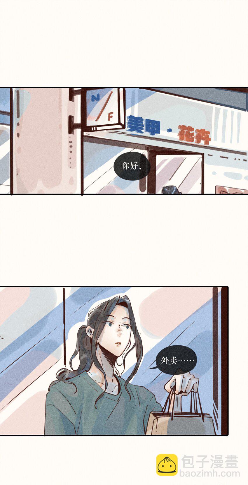 小姑孃 - 09 第九話 - 2