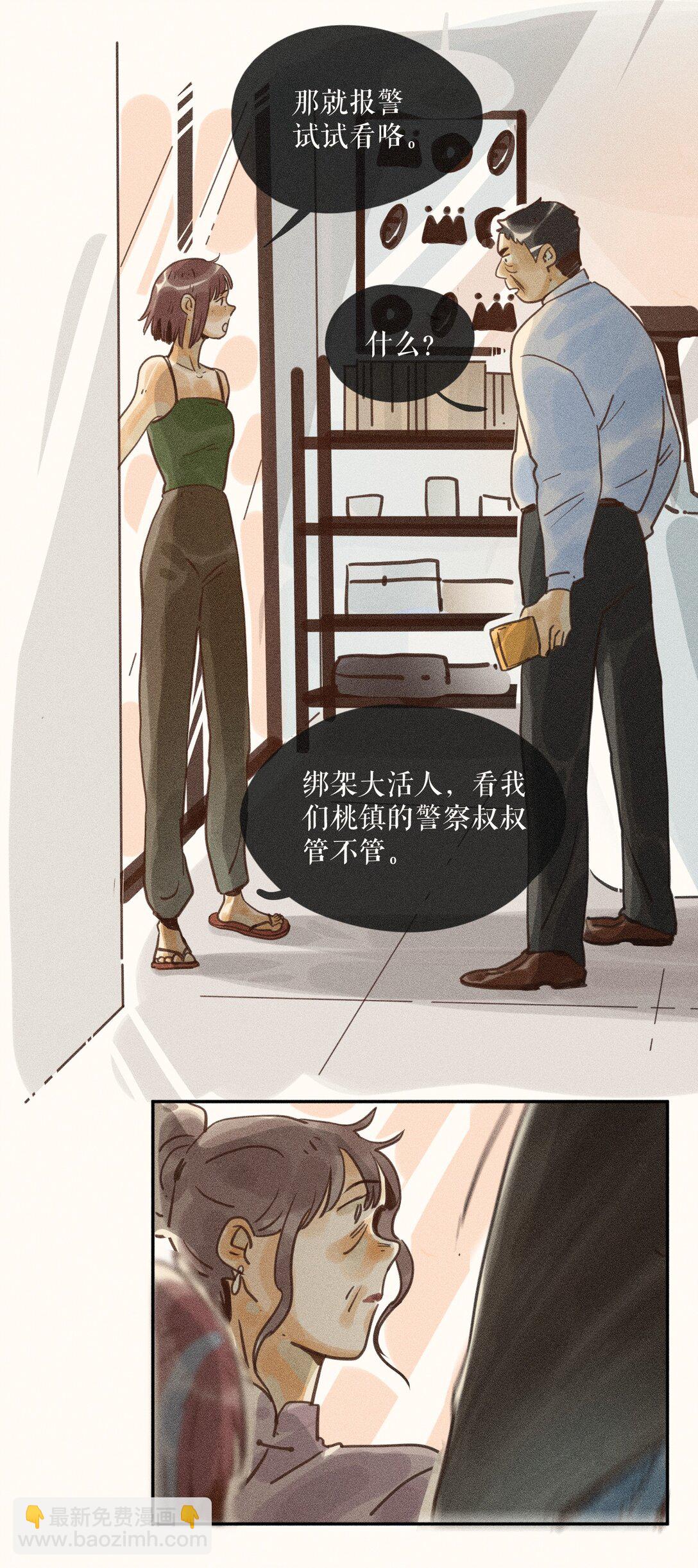 75 第七十五话-第79话