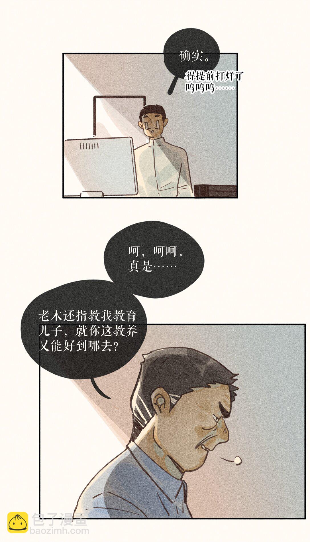 75 第七十五话-第79话